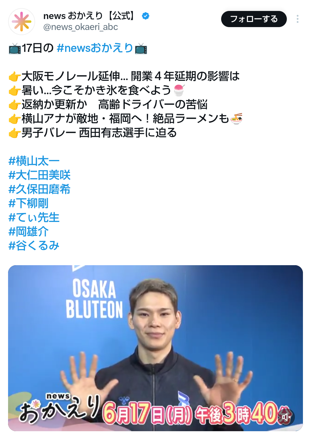 男子バレー代表・西田有志、ファンのホテル押し掛けに苦言 出待ちスルーする動画が「態度悪い」と拡散も「会場に来て」