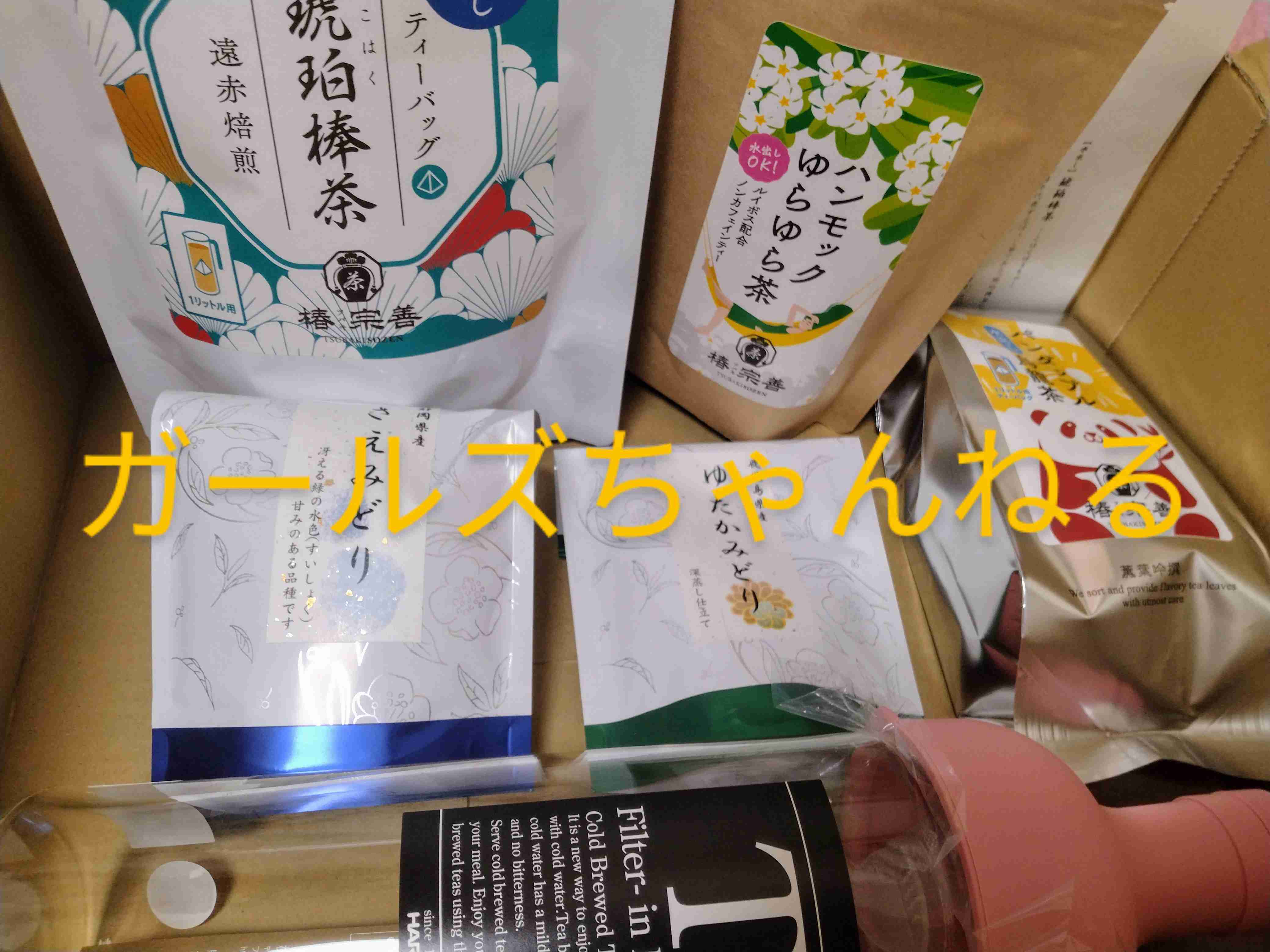 夏の福袋　2024年　情報交換会