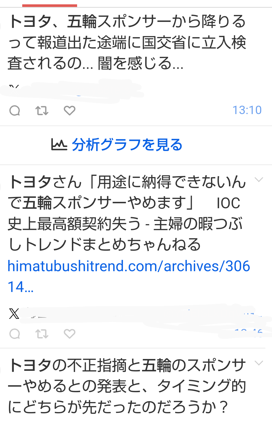 トヨタの不正行為6事例、「国連基準」も満たさず…国交省「欧州でも不正と判断される可能性高い」
