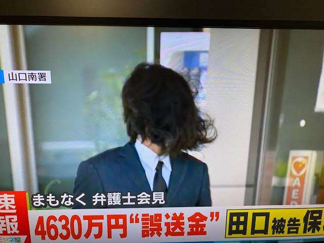 阿武町4630万円誤振り込み　広島高裁判決は「控訴棄却」　田口被告に有罪判決