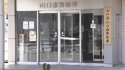 阿武町4630万円誤振り込み　広島高裁判決は「控訴棄却」　田口被告に有罪判決