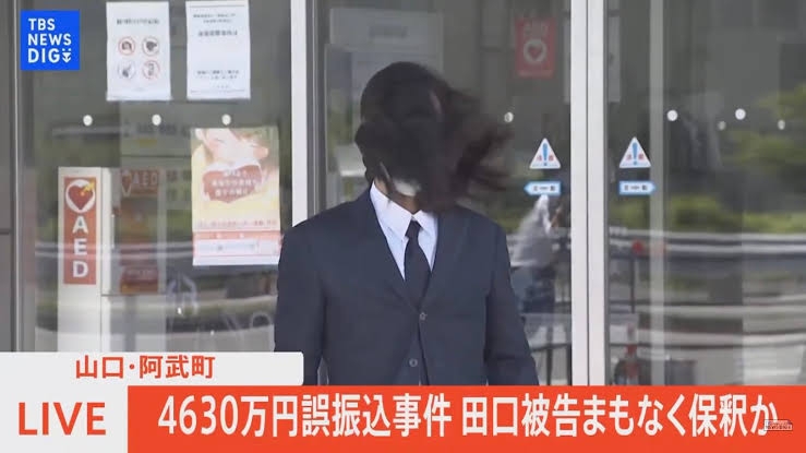 阿武町4630万円誤振り込み　広島高裁判決は「控訴棄却」　田口被告に有罪判決