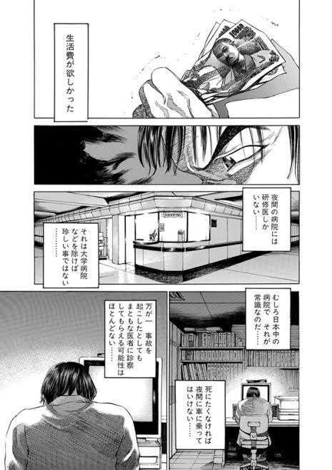 研修医が救急外来受診の10代男性に誤診断　適切な治療できず患者死亡　日赤名古屋第二病院