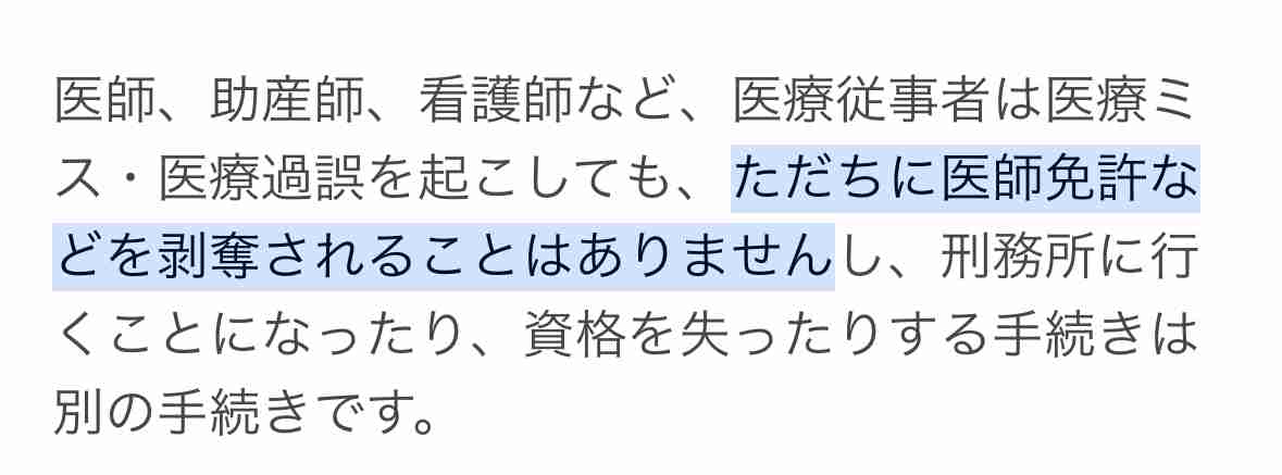 研修医が救急外来受診の10代男性に誤診断　適切な治療できず患者死亡　日赤名古屋第二病院