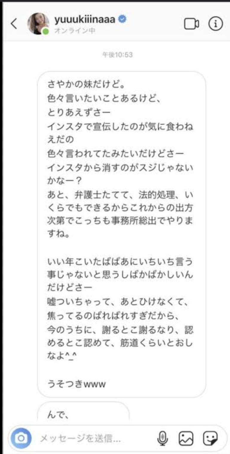 木下優樹菜「あ。生きなきゃ。って…」激しい誹謗中傷で極限状態に　救われた出来事明かし感謝