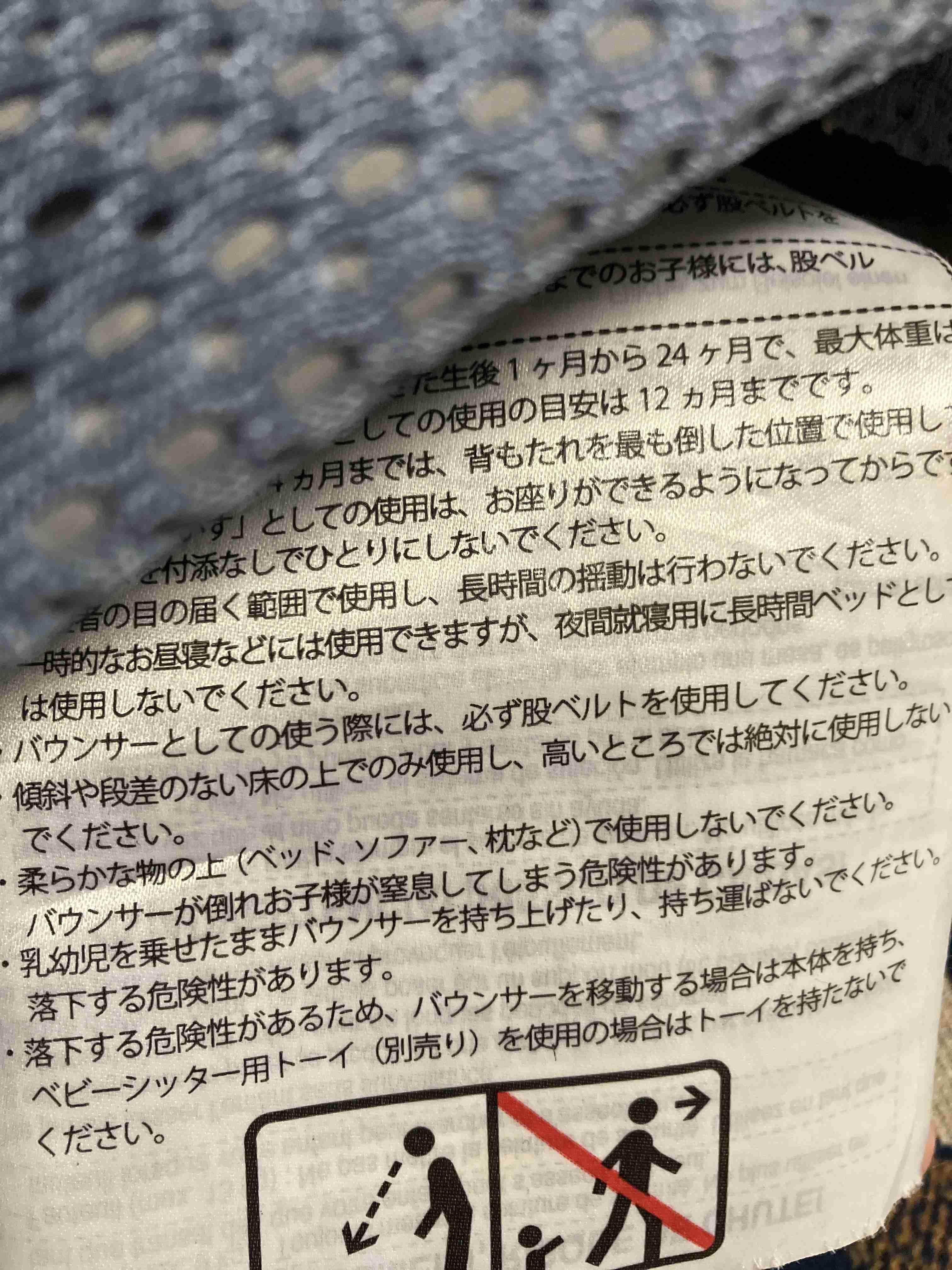 赤ちゃんをバウンサーに寝かせないで！死亡事故を受け、国内の基準も改訂