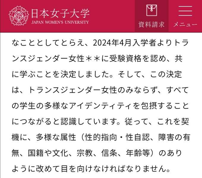 男子校は女子差別? 共学化論争に欠けた「機会の平等」議論と「東大至上主義」への疑問