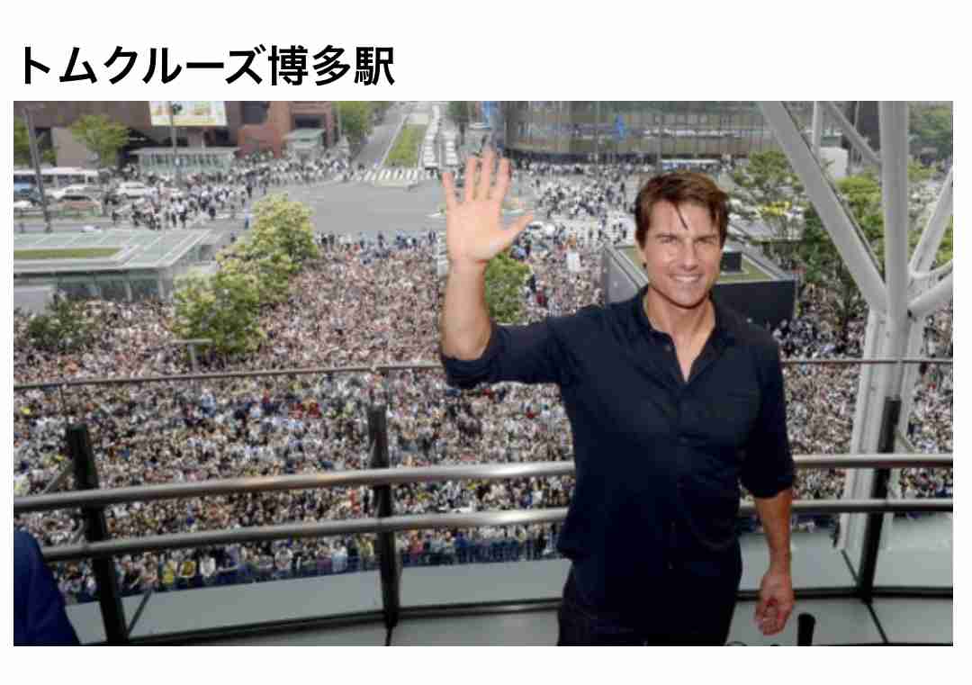 山﨑賢人&大沢たかお登場で博多駅前7000人集結「7千人の軍勢を見ているかのよう」と大興奮