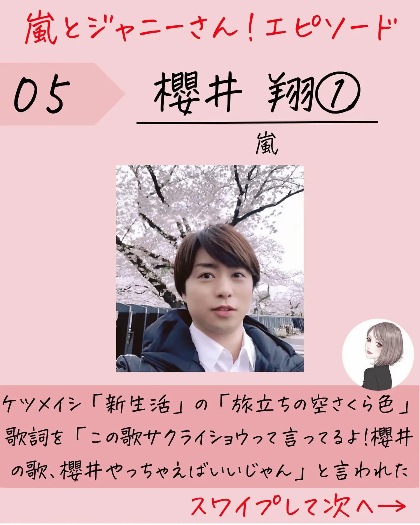「THE MUSIC DAY」櫻井翔が12年連続総合司会　自身の思い出深いサプライズは「やはり…」