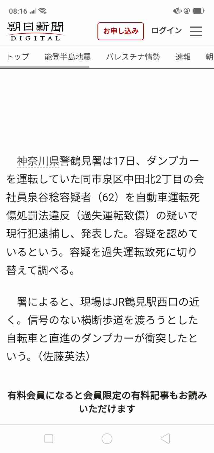 横浜・鶴見駅近くの路上で自転車とトラックの事故　自転車に乗っていた小6男児が死亡