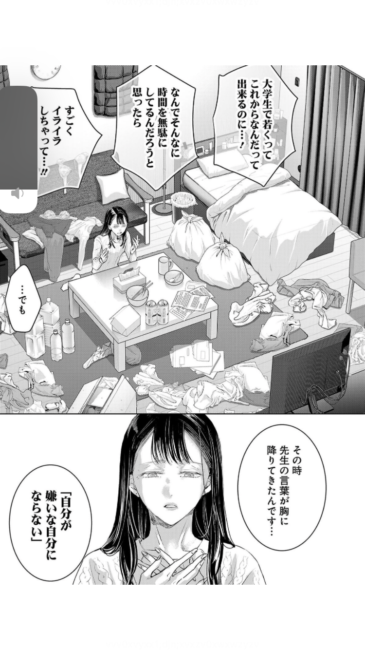 男性とまともに関われない人【当事者限定】