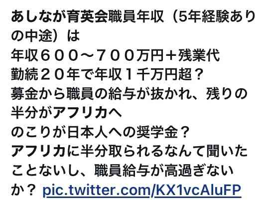 遺児支援「あしなが育英会」の奨学金、資金不足で1000人支給受けられず…高校入学者向け「返済不要」一本化で申請増
