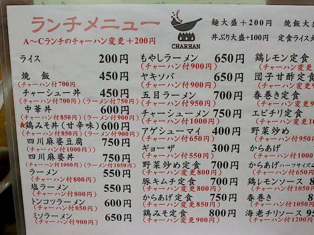 ラーメンにライスつけますか?