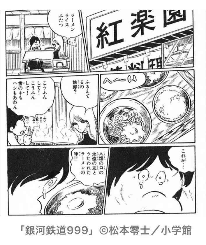 ラーメンにライスつけますか?