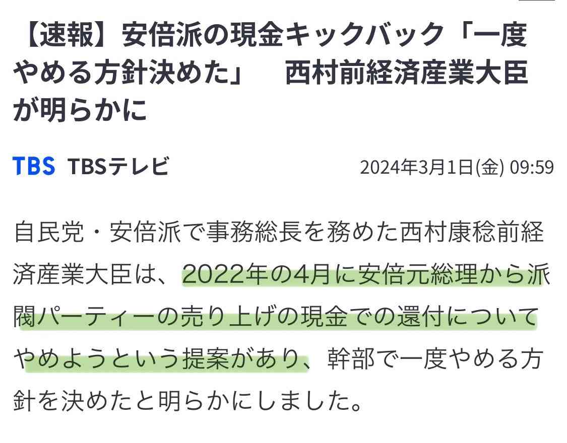 山上被告に「完全責任能力あり」　精神状態争わず、安倍元首相銃撃