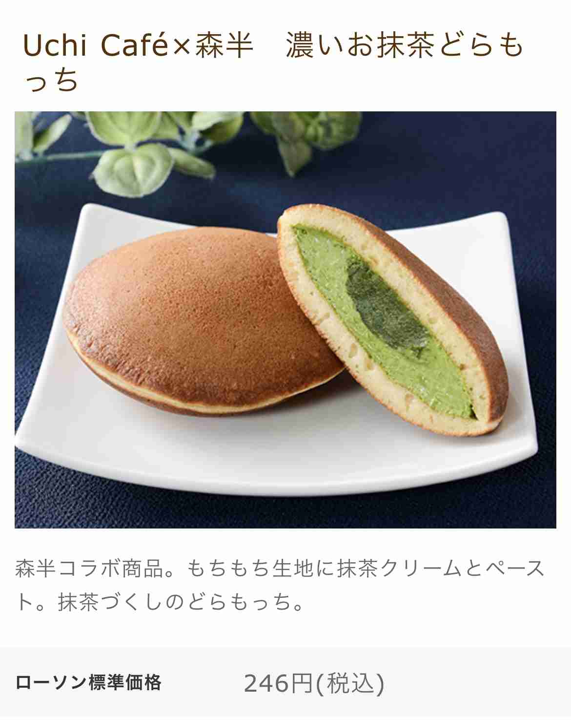 今日あなたが食べたスイーツを教えてください