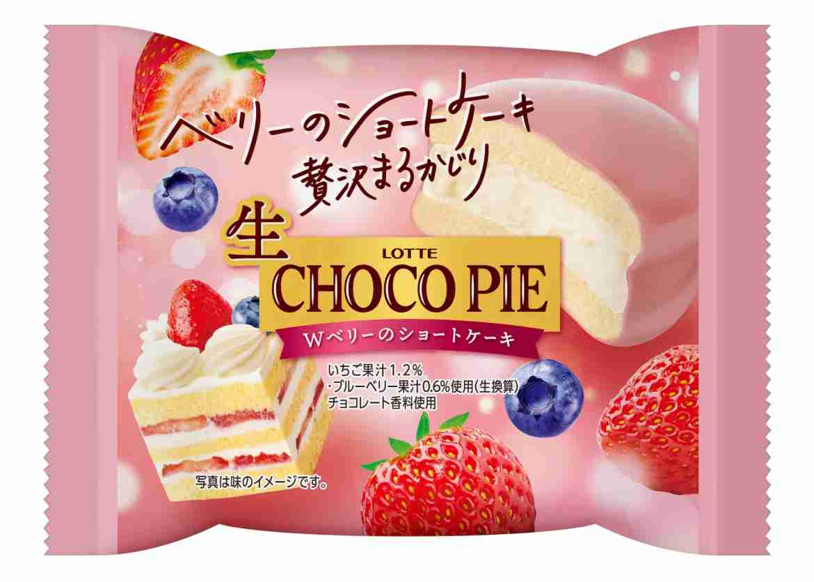 今日あなたが食べたスイーツを教えてください