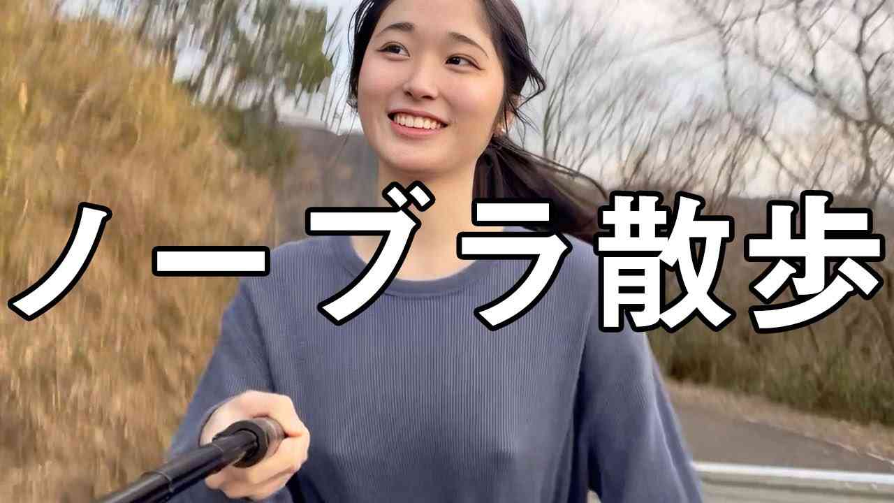 有働由美子　仰天告白！初めてノーブラで散歩「リラックスできる」と期待も「みんな私の胸元を…」