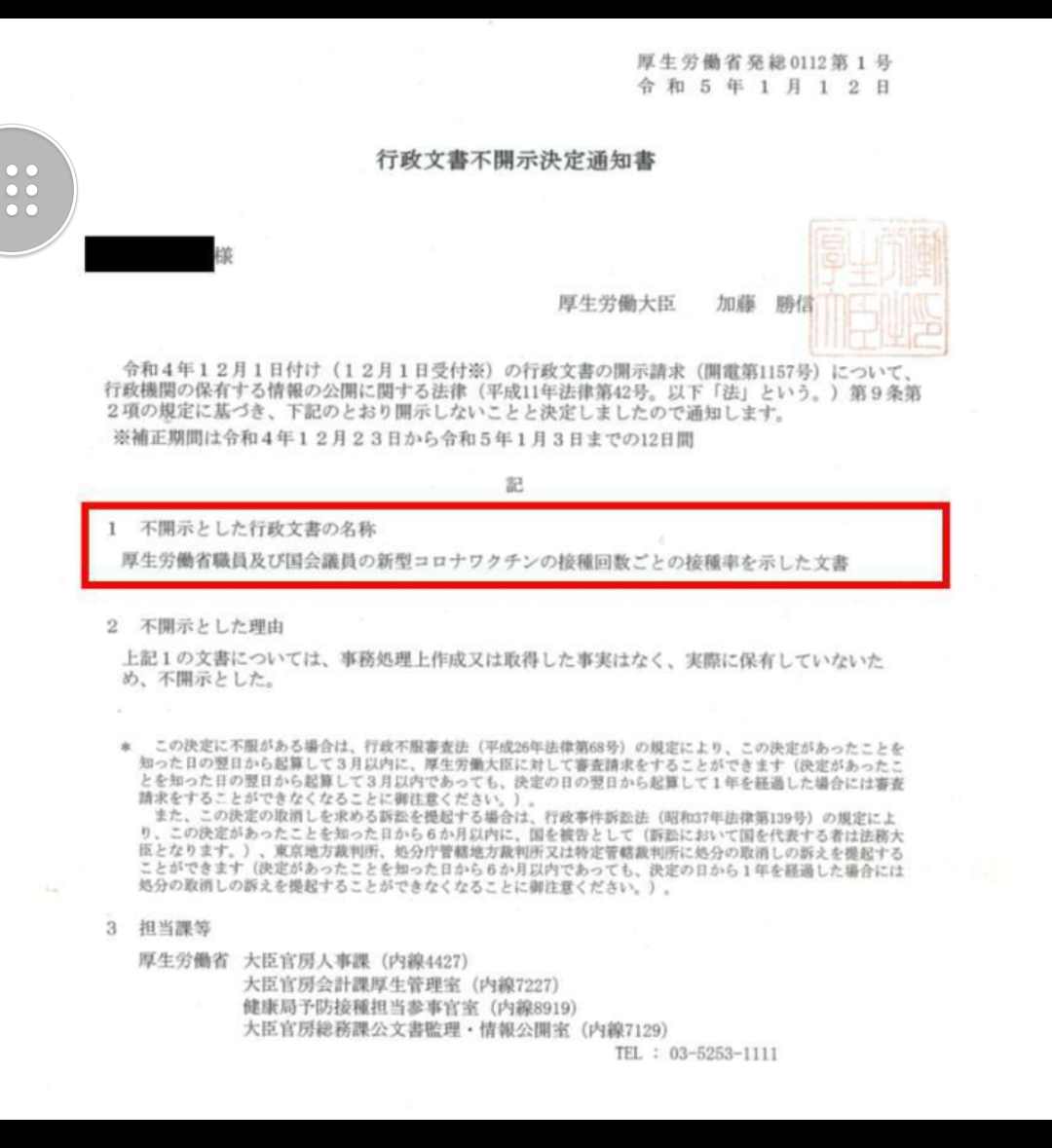 「新型コロナ」今シーズンの定期接種、新たに開発するワクチンを使用する方針へ 厚労省が決定