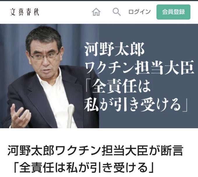 「新型コロナ」今シーズンの定期接種、新たに開発するワクチンを使用する方針へ 厚労省が決定