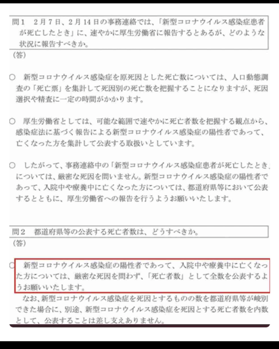 「新型コロナ」今シーズンの定期接種、新たに開発するワクチンを使用する方針へ 厚労省が決定