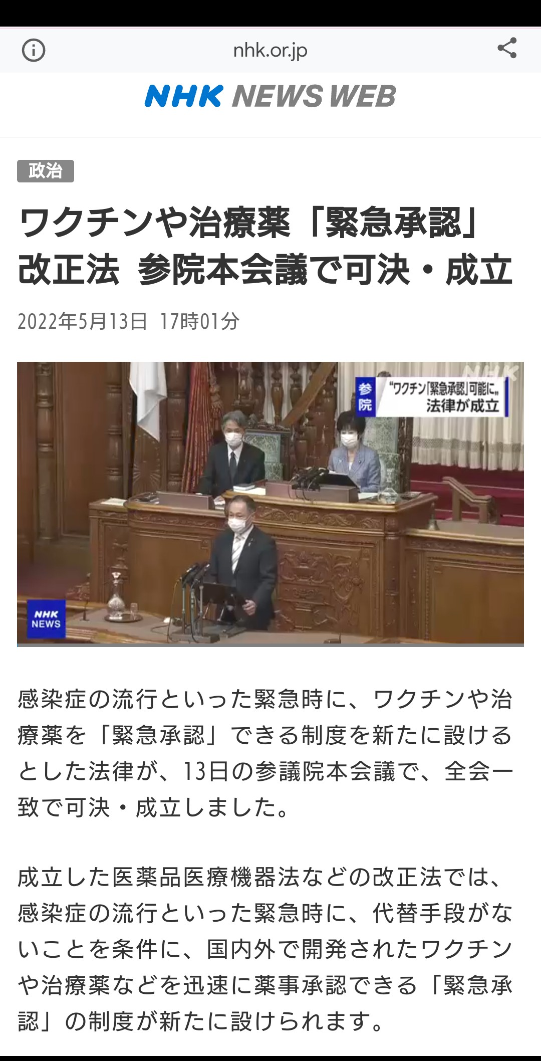 「新型コロナ」今シーズンの定期接種、新たに開発するワクチンを使用する方針へ 厚労省が決定