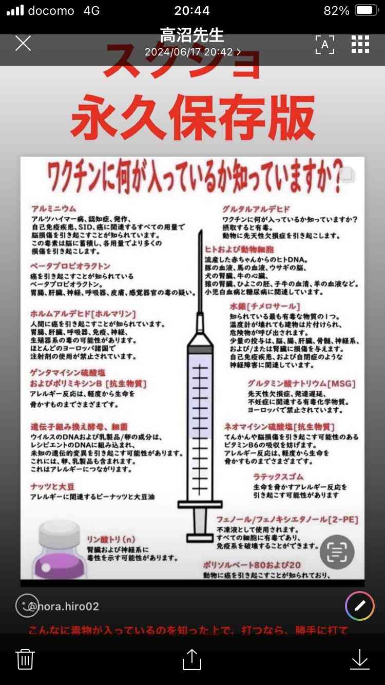 「新型コロナ」今シーズンの定期接種、新たに開発するワクチンを使用する方針へ 厚労省が決定