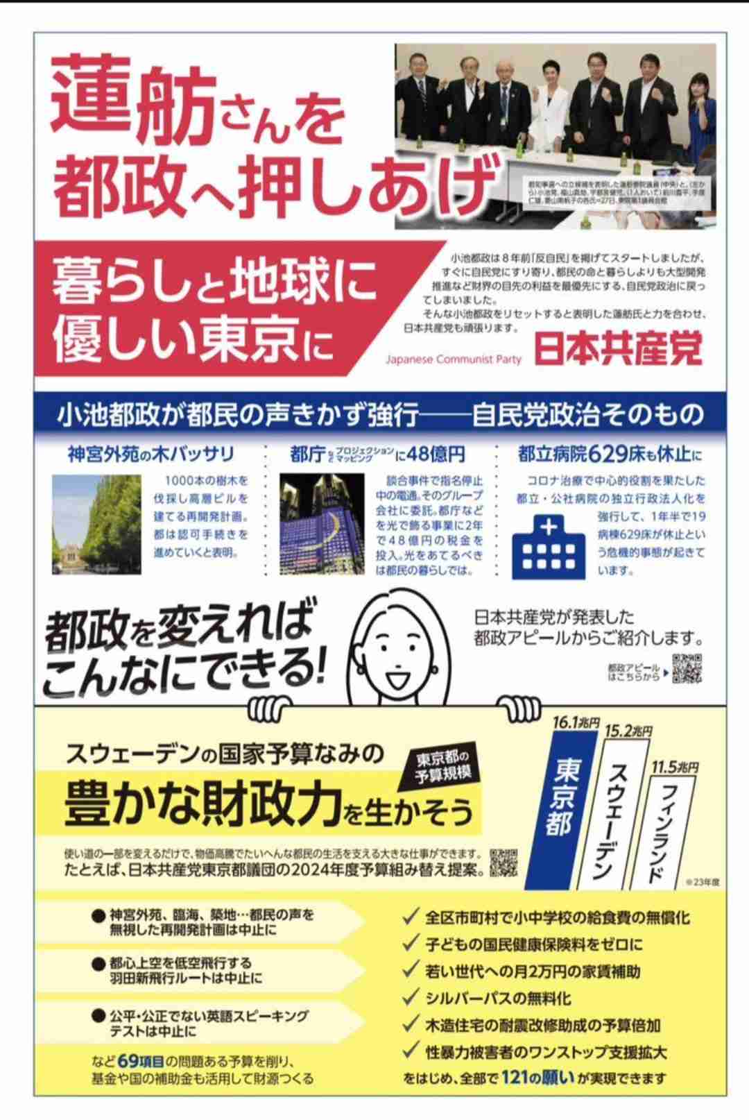 「小池百合子都知事を今朝、公職選挙法違反容疑で刑事告発しました」 元側近・小島敏郎氏が語る“7つの重大証拠”