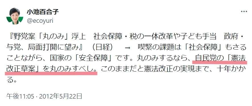 「小池百合子都知事を今朝、公職選挙法違反容疑で刑事告発しました」 元側近・小島敏郎氏が語る“7つの重大証拠”