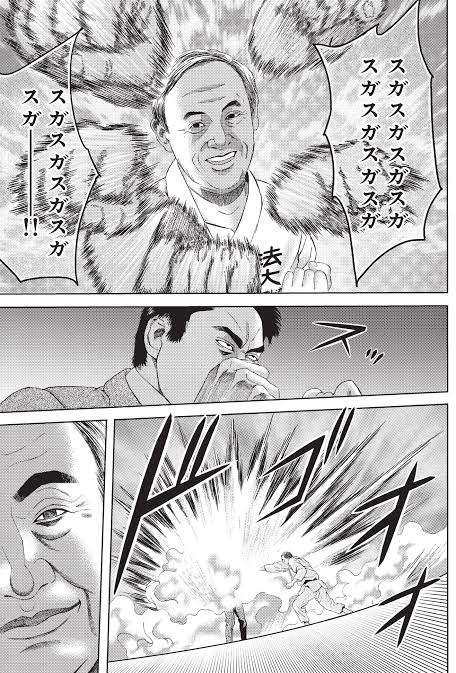 「新しいリーダー」菅前首相待望発言で「ついにのろし上がった」自民党内に岸田批判の動き拡大 石破・小泉・河野・茂木など総裁候補の評価に初言及
