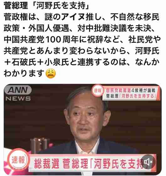 「新しいリーダー」菅前首相待望発言で「ついにのろし上がった」自民党内に岸田批判の動き拡大 石破・小泉・河野・茂木など総裁候補の評価に初言及