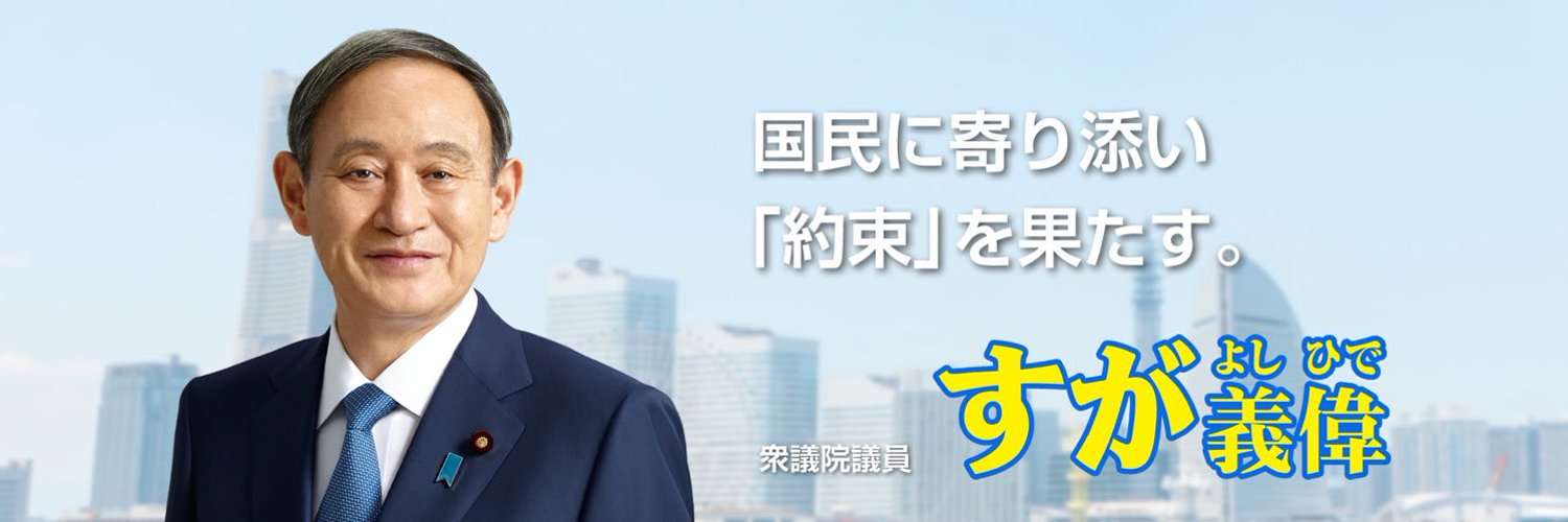 「新しいリーダー」菅前首相待望発言で「ついにのろし上がった」自民党内に岸田批判の動き拡大 石破・小泉・河野・茂木など総裁候補の評価に初言及