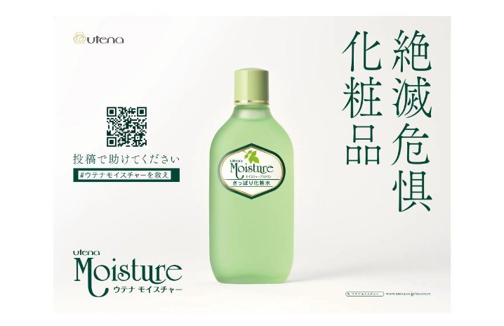 絶滅危惧種というと…何を思い浮かべますか？