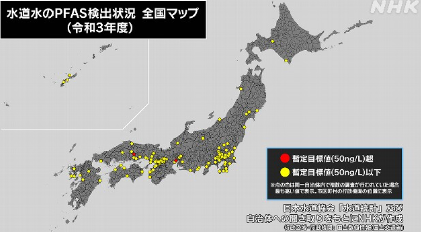 【全国】PFAS汚染について【水道】