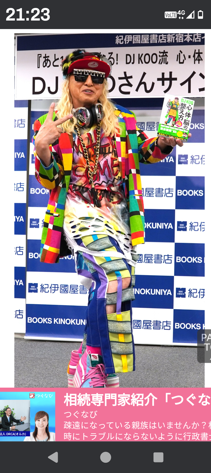絶対周りからおかしいと思われないとしたら外で着たい服