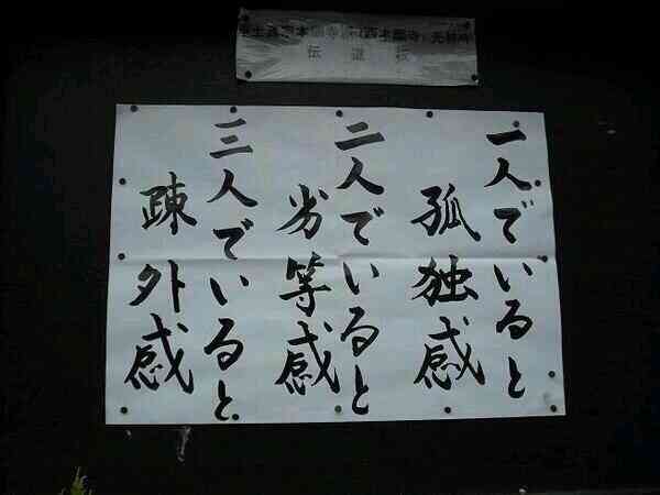 結婚していても孤独な人いますか？【既婚ぼっち】part5