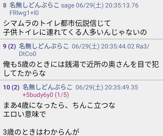「女子トイレや婦人科に男の子を連れて来ないで」“男児ヘイト”に悩む男児ママたち