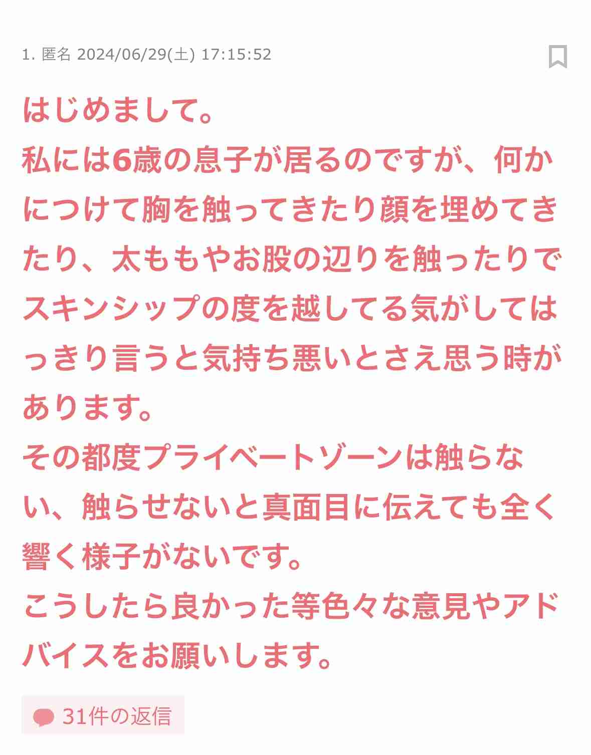 「女子トイレや婦人科に男の子を連れて来ないで」“男児ヘイト”に悩む男児ママたち