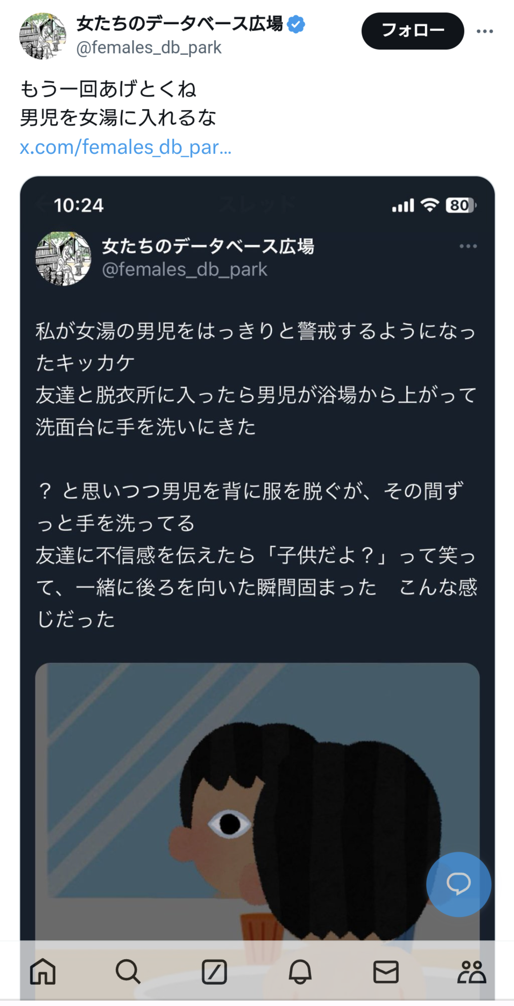 「女子トイレや婦人科に男の子を連れて来ないで」“男児ヘイト”に悩む男児ママたち