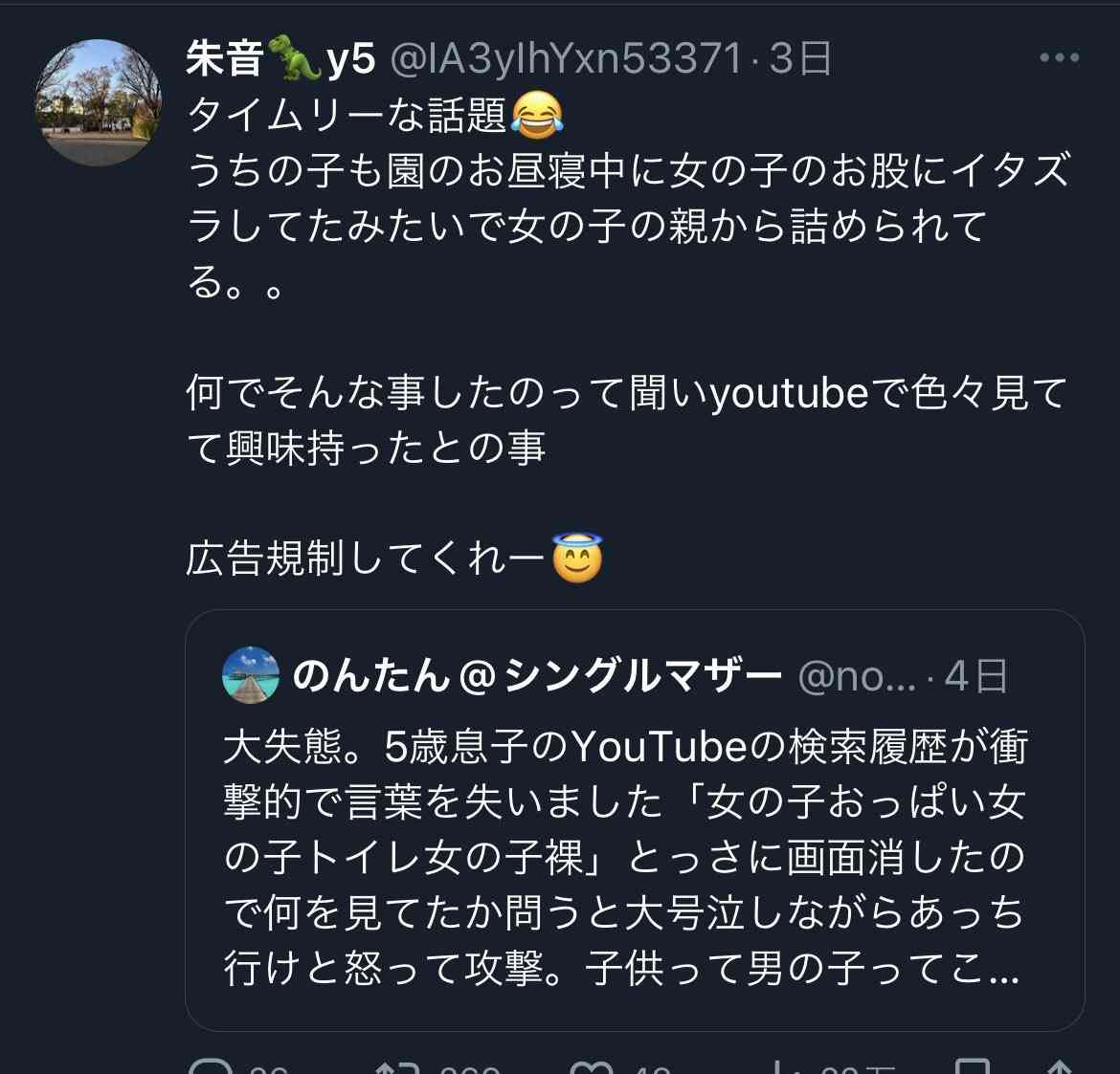 「女子トイレや婦人科に男の子を連れて来ないで」“男児ヘイト”に悩む男児ママたち