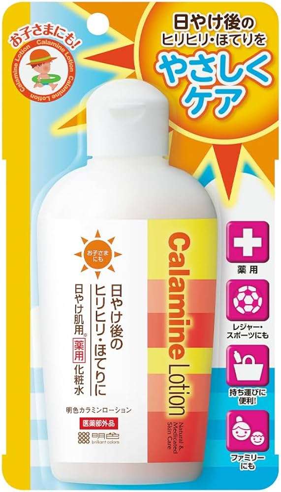 【後悔】日焼けで赤くなる体質なのにUV対策しなかった...