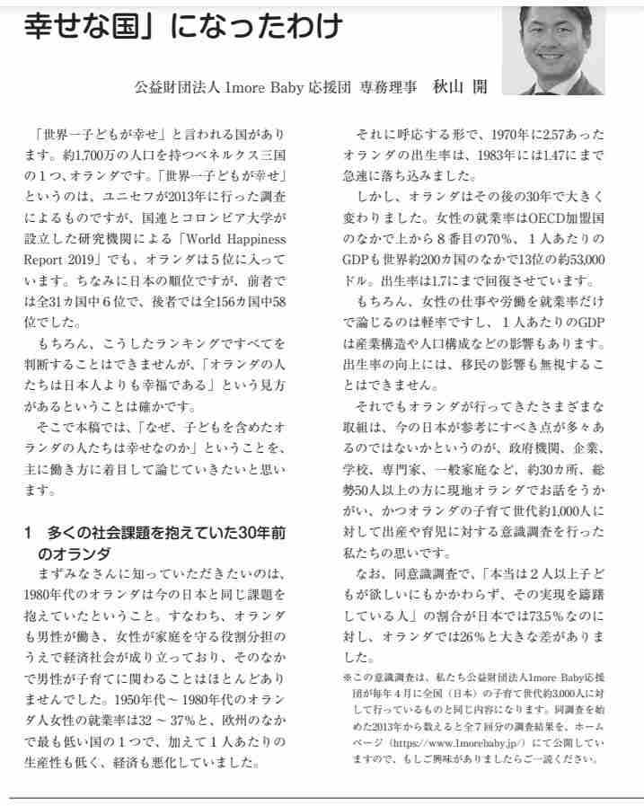 みんなが幸せに少子化を解消する方法は無いんでしょうか？💦