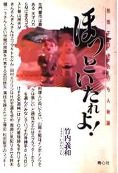 ピーナッツ親子