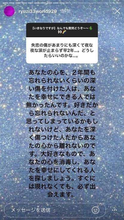 元カレが忘れられない