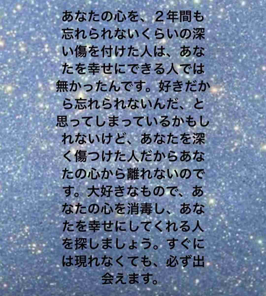 元カレが忘れられない