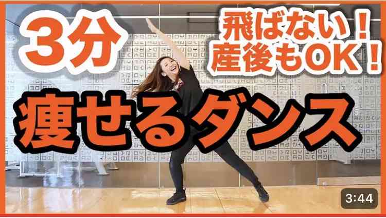 ダイエット系YouTube観てダイエットに成功した方