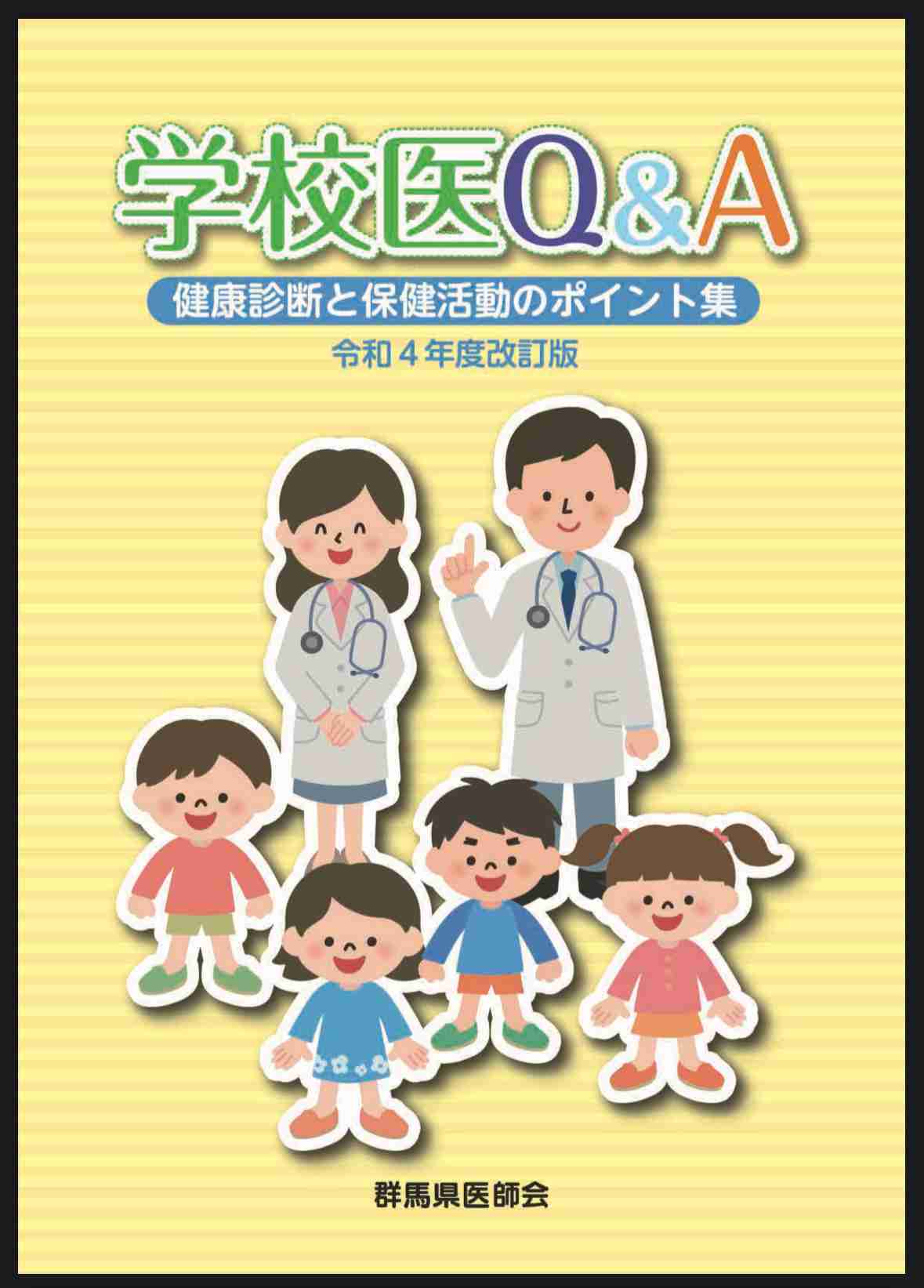 “下半身見られた”小学校の健康診断で…男性医師は取材に「間違ったことしていない」「一番大事な診察」「来年も同じことをやります」 群馬・みなかみ町