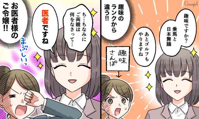 ガルちゃんで行き場の無い富裕層が集まるトピ