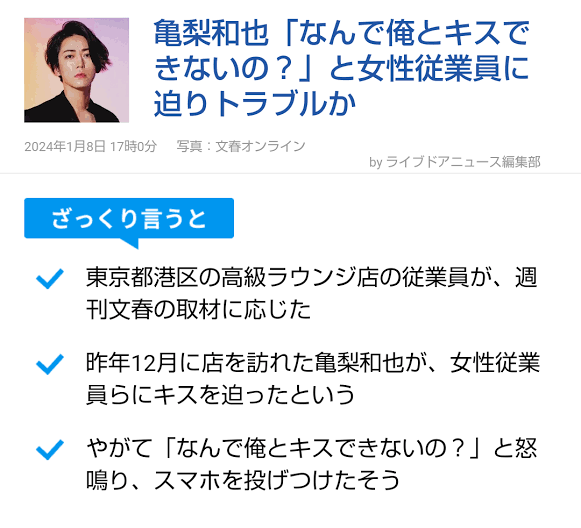 亀梨和也が“理想の上司で恋人”だったら…?『Oggi』人気企画第4弾“エピソードゼロ”編