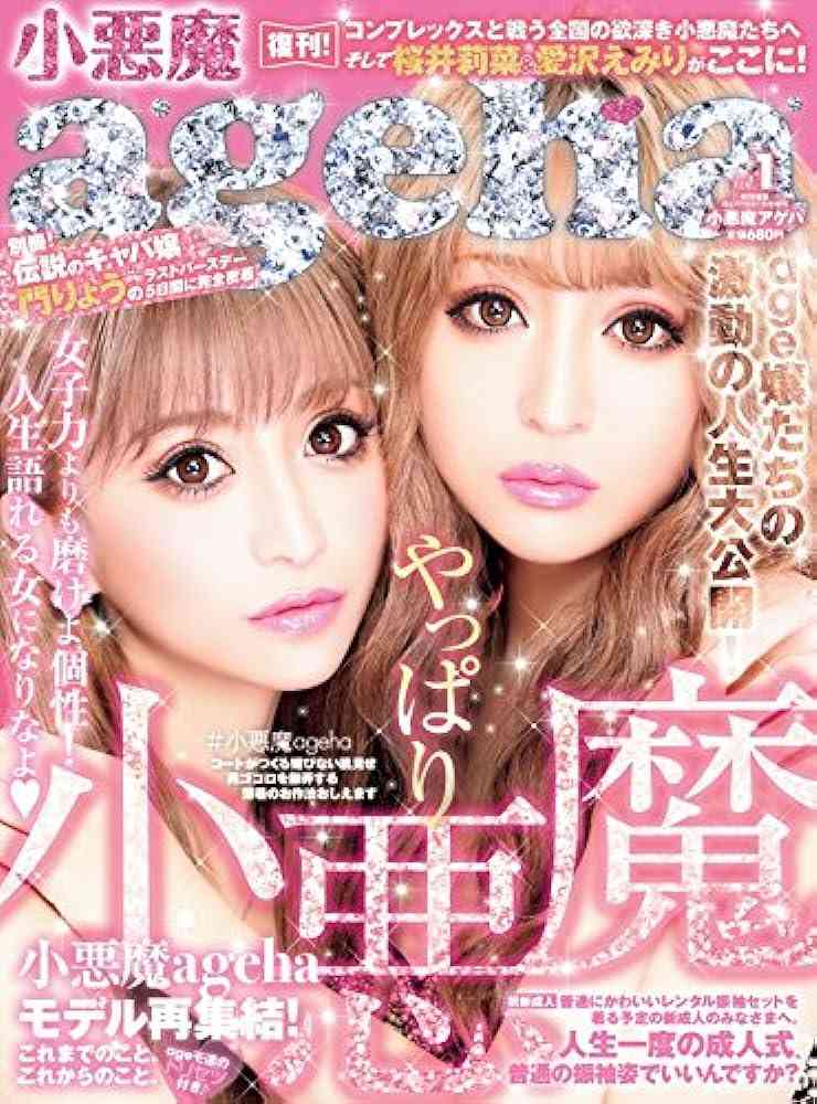 若い頃、濃いメイクだった方